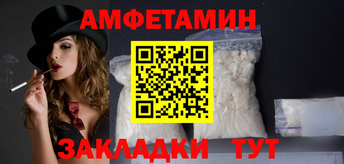 Amphetamine  Вход с VPN  Полевской  АМФ Premium 