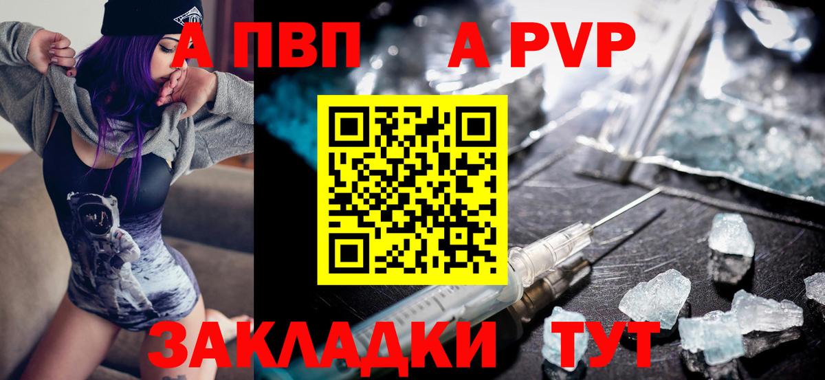 Альфа ПВП Соль  купить  цена  Альфа ПВП  Полевской  A PVP СК КРИС  A PVP СК КРИС  Вход с VPN 