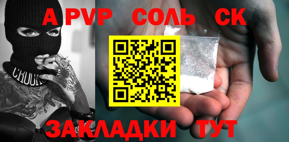 Alpha PVP Crystall Полевской