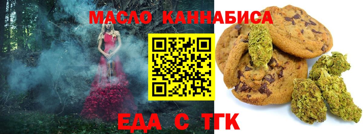 Cannafood конопля  Вход с VPN  Полевской 