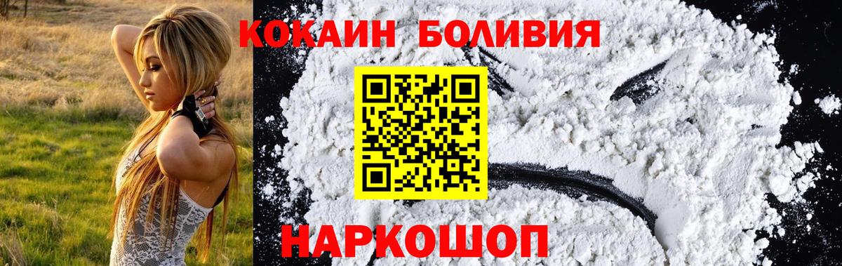Полевской  КОКАИН Fish Scale  купить наркотики сайты  Кокаин FishScale  Вход с VPN 