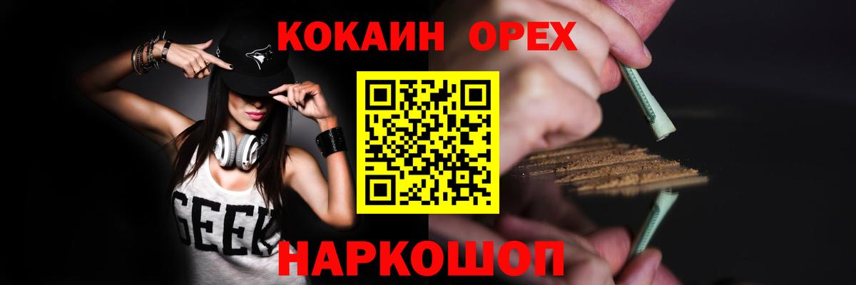 Cocaine Fish Scale Полевской