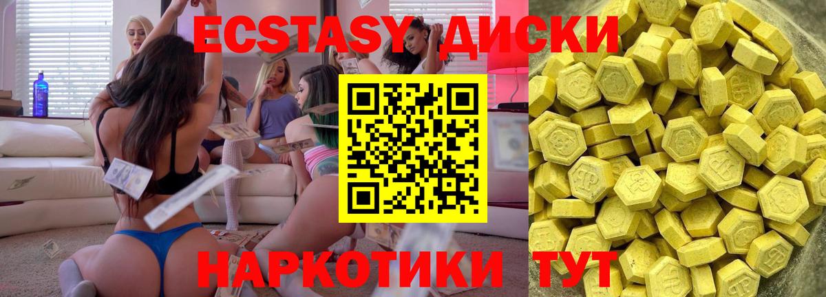 Ecstasy  Ecstasy 300 mg  Полевской  цена   Экстази 250 мг  Вход с VPN 
