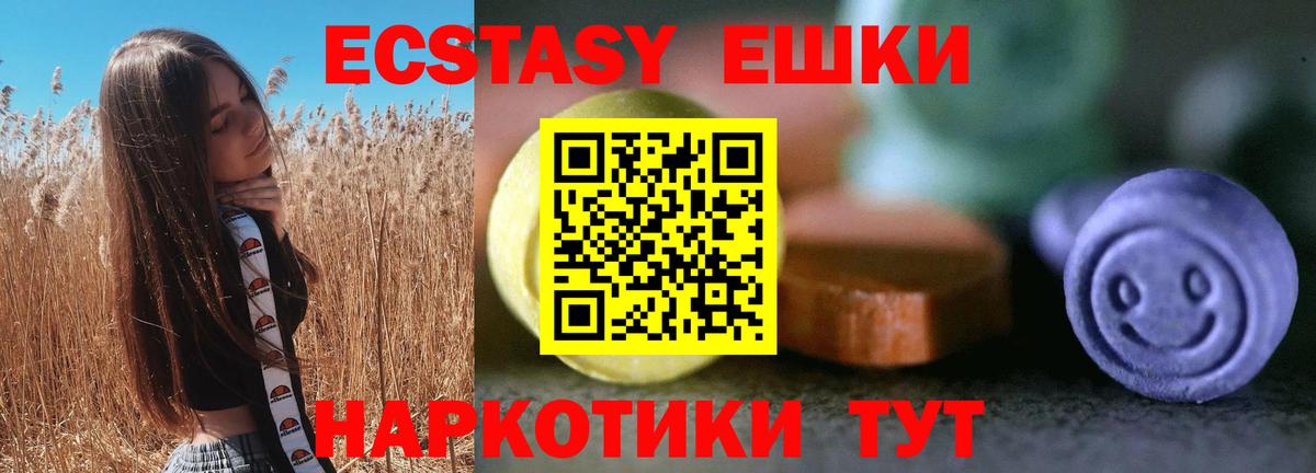 Ecstasy DUBAI Полевской