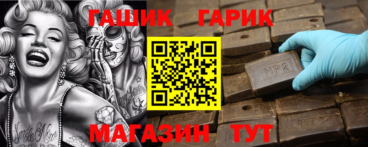 ГАШ убойный  Вход с VPN  Гашиш индика сатива  ГАШИШ  Полевской 