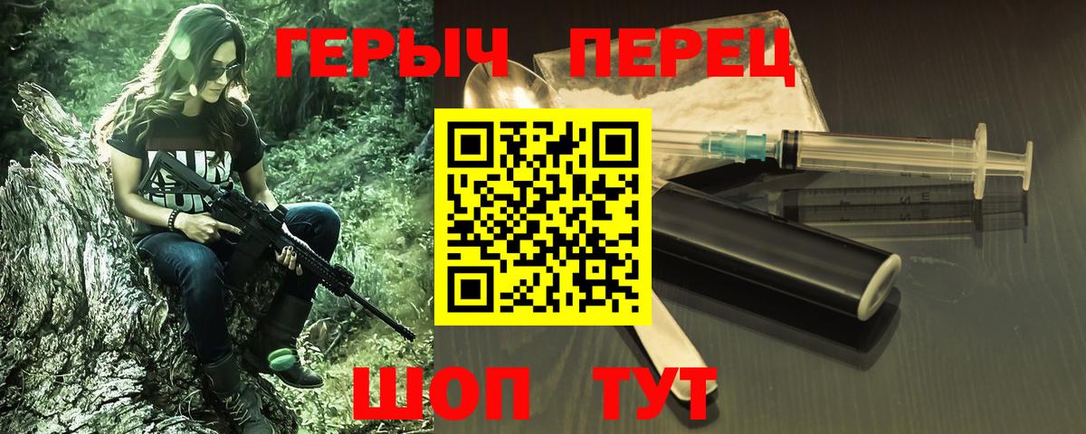 Полевской  Героин герыч  Вход с VPN 