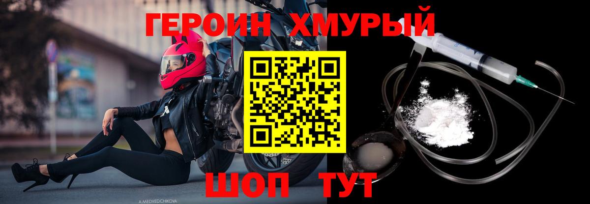 Героин гречка Полевской