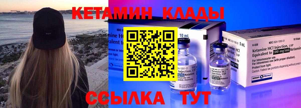 Кетамин VHQ  Кетамин ketamine  Вход с VPN  Полевской 