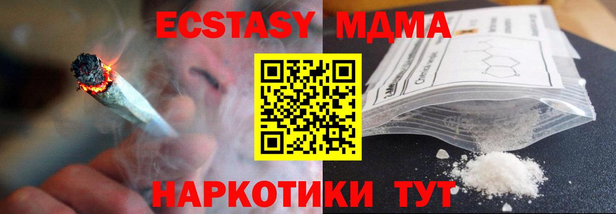 Полевской  МДМА Molly  Вход с VPN 