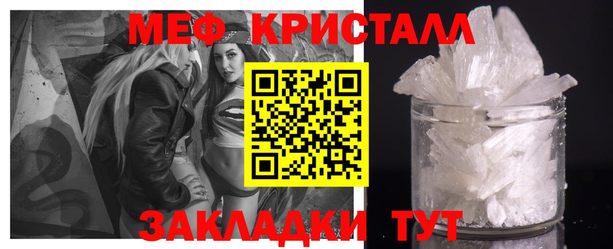 Меф мука Полевской