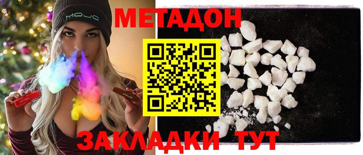 МЕТАДОН VHQ  Вход с VPN  Полевской 