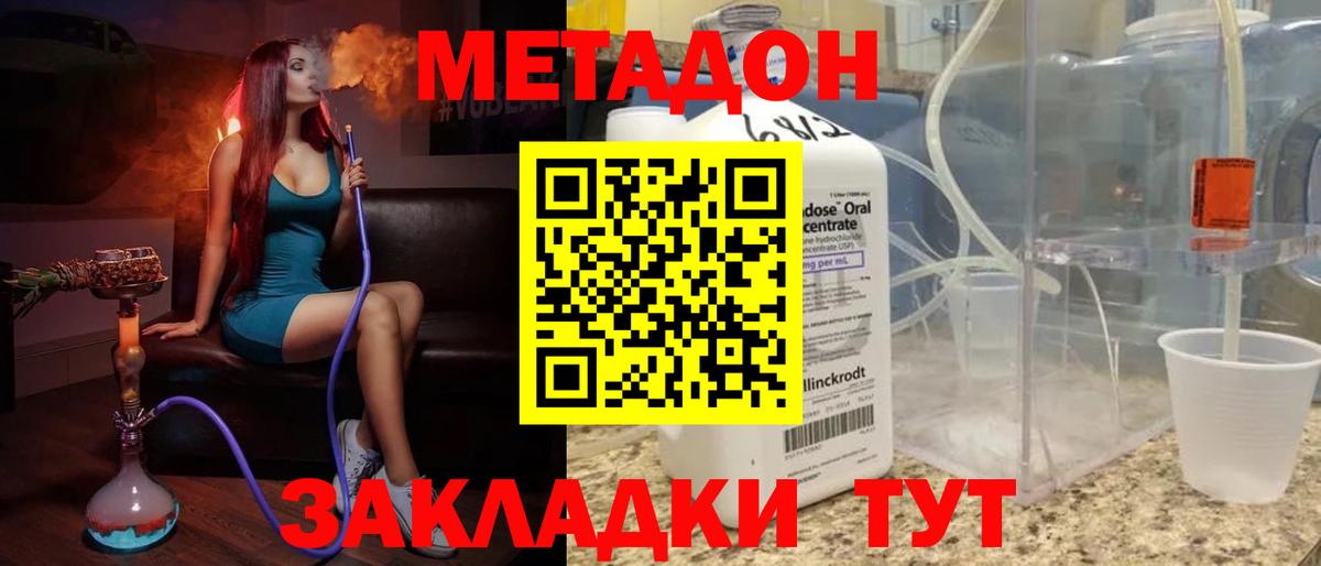 МЕТАДОН мёд Полевской