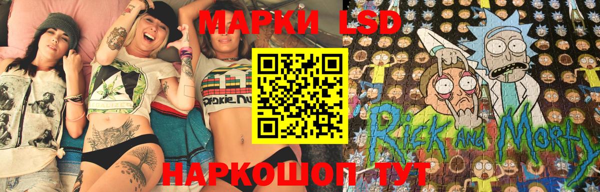 Марки NBOMe  Наркотические марки 1500мкг  Вход с VPN  Полевской 
