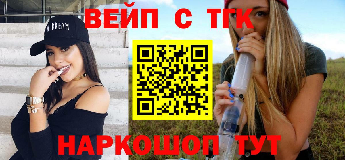 ТГК гашишное масло Полевской