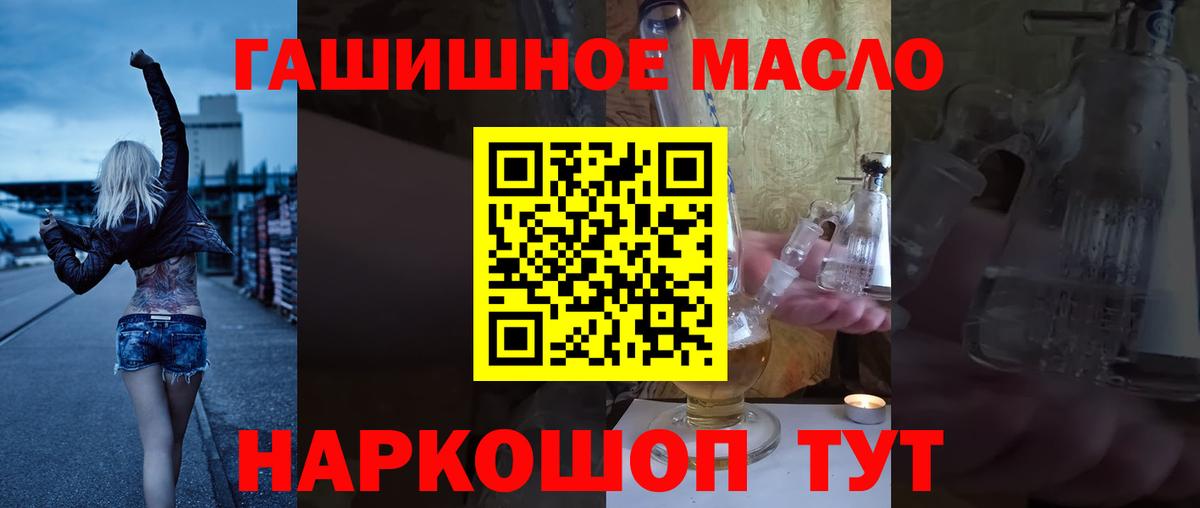 ТГК концентрат  ТГК гашишное масло  Полевской  Вход с VPN 